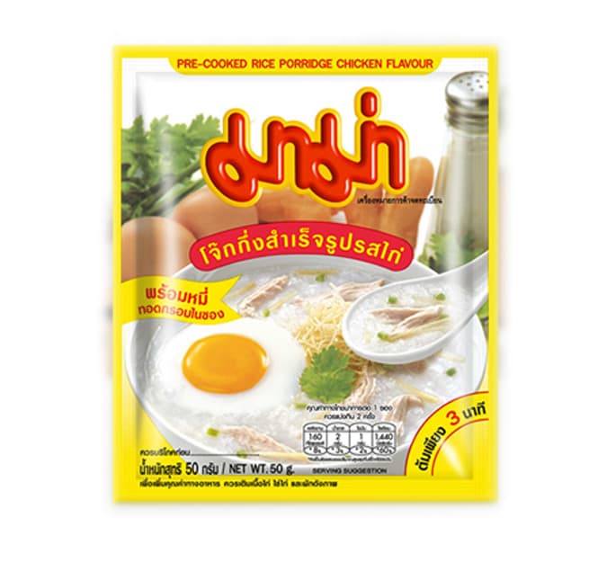 Pre-Cooked Rice Porridge Chicken Flavour