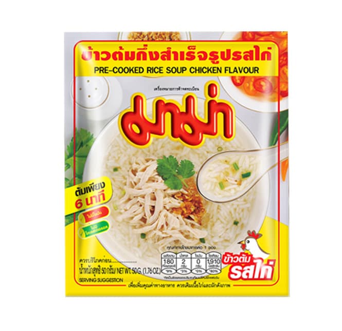 Pre-Cooked Rice Soup Chicken Flavour