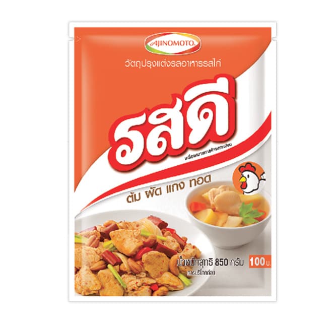Seasoning Powder - Chicken