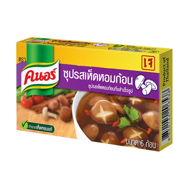 Soup Cubes - Shiitake
